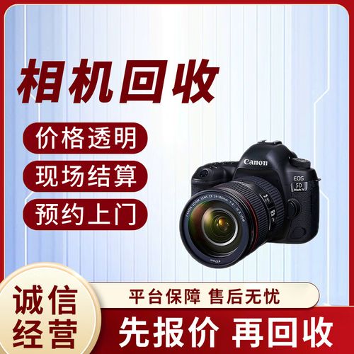 同城数码电子产品上门回收服务 电脑、相机、台式机与二手笔记本一站式变废为宝
